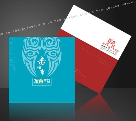 赤峰市市政府招商手册设计