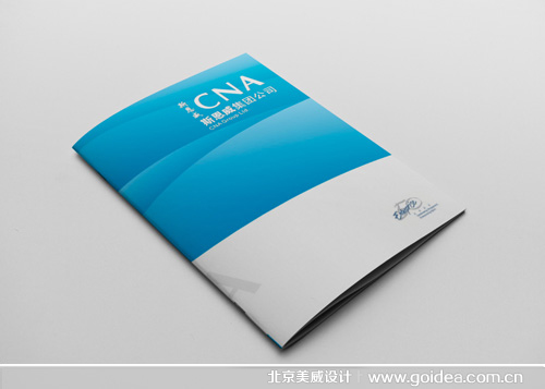 北京斯恩威智能楼宇招商宣传画册设计
