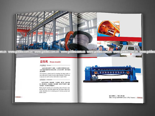 机械制造产品画册设计