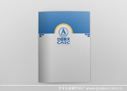 中国航天画册设计、宣传册设计、手册设计